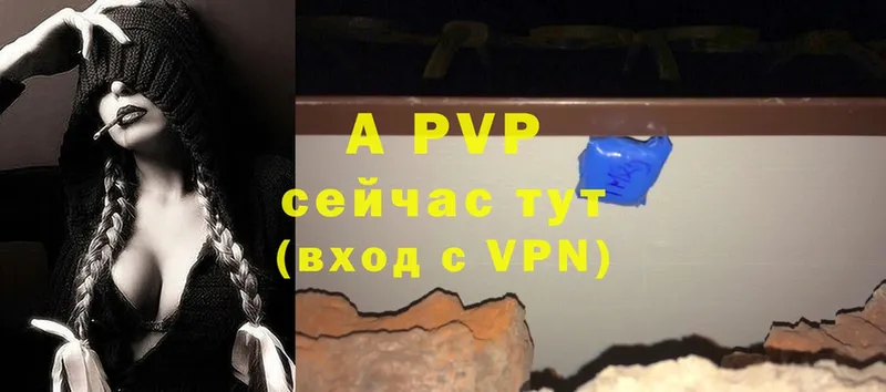 A PVP кристаллы  МЕГА как войти  Зарайск 